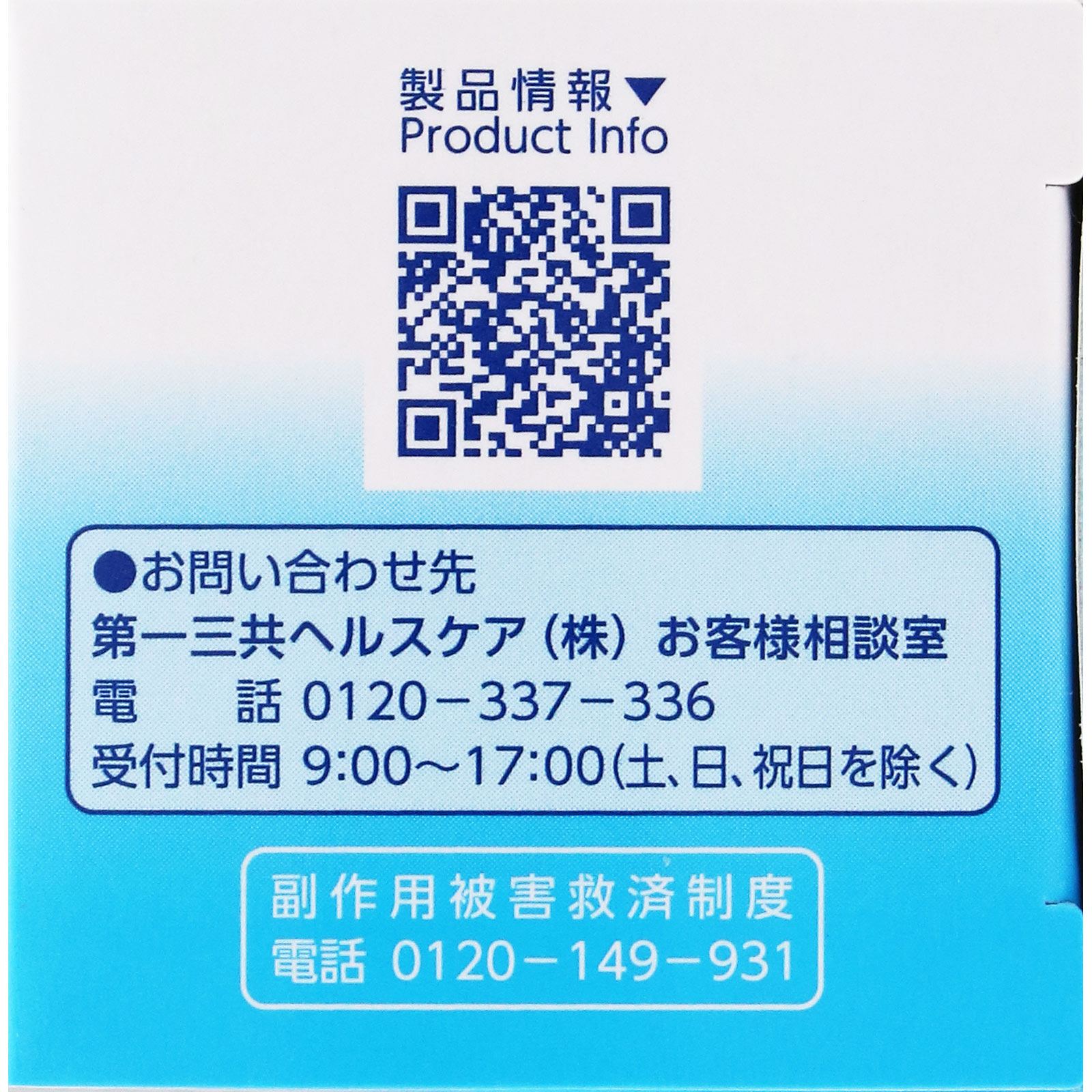 第一三共胃腸薬錠剤ｓ　４５錠